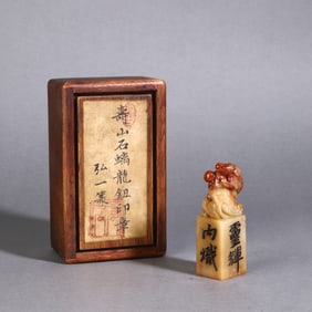A Exquisite Shoushan Stone Auspicious Beast Seal