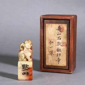 A Exquisite Shoushan Stone Kylin Seal