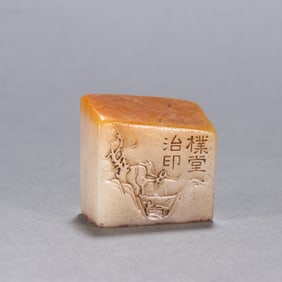 A Rare Shoushan Stone Character and Story Pattern Seal