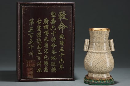 A Exquisite Ge yao Ice Crackle Pattern Vase, with an Imperial Poem by Emperor Qianlong