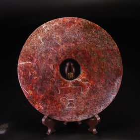 An Archaic Gaogu Jade Bi