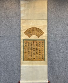 A Fabulous Chinese Ink Calligraphy on Silk