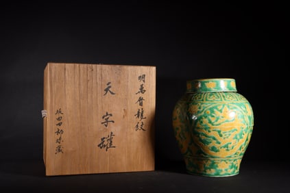 A Exquisite Green Glazed Yellow Ground Carved Dragon Pattern Jar