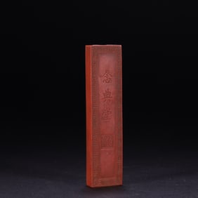 A Rare Cinnabar China Ink