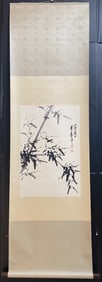 A Chinese Ink Painting of Bamboo on Paper, Vertical Scroll