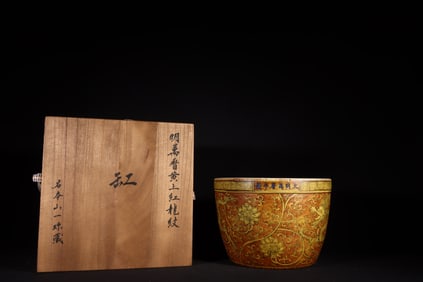 A Exquisite Yellow Color Dragon Pattern Vat