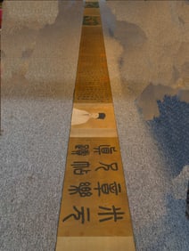 A Fabulous Chinese Ink Calligraphy on Silk