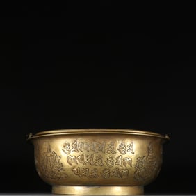 A Rare Gilt Bronze Bowl - With Inscription