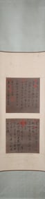 A Chinese Vertical Scroll Ink Painting of Calligraphy on Paper