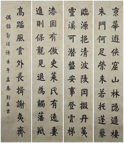 A Chinese Vertical Scroll Ink Painting of Calligraphy on Paper