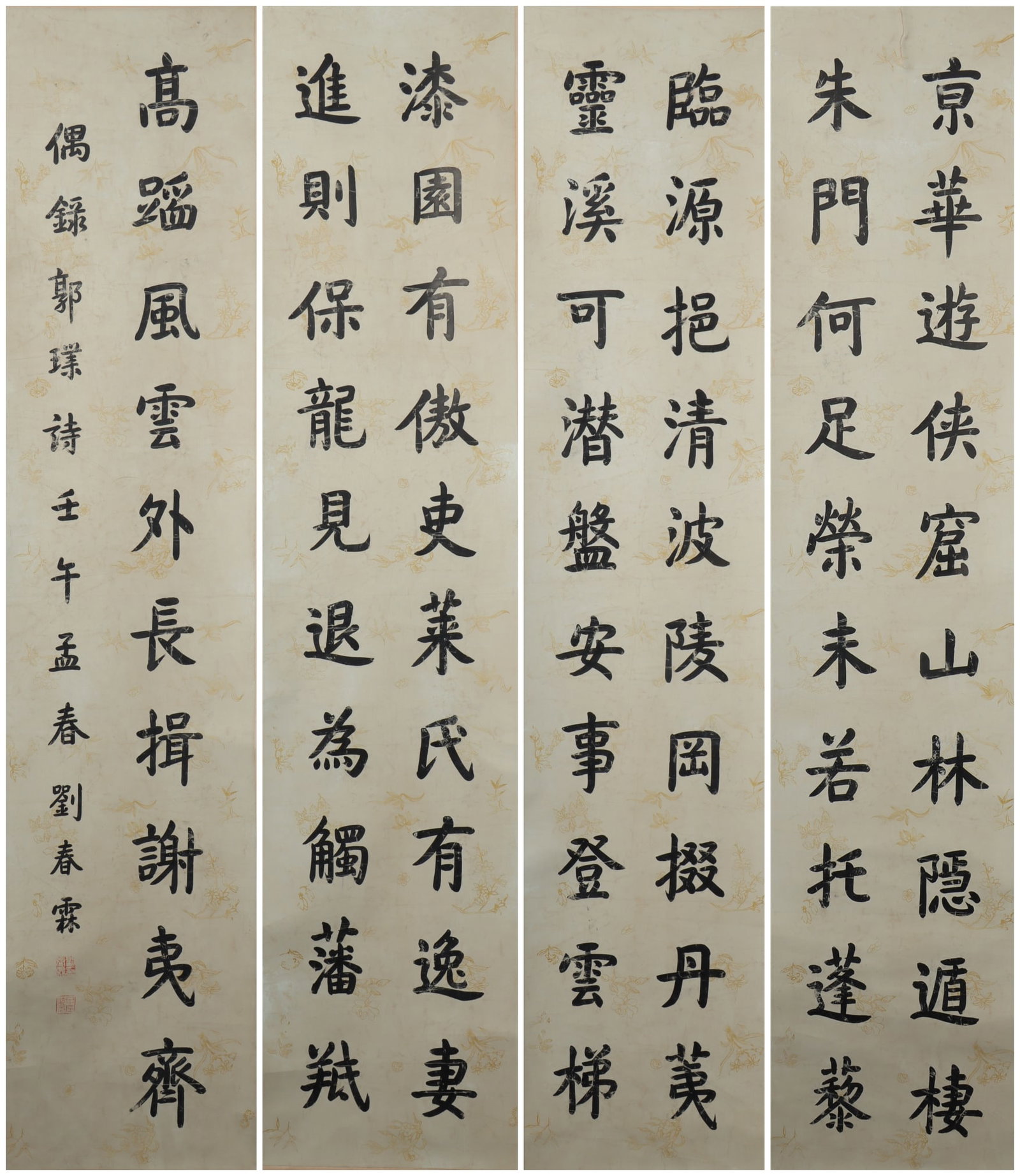 A Chinese Vertical Scroll Ink Painting of Calligraphy on Paper (1 of 6)