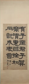 A Chinese Vertical Scroll Ink Painting of Calligraphy on Paper