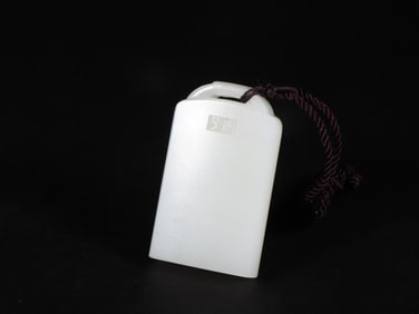 An Exquisite White Jade Brand