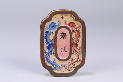An Exquisite Cloisonne Dragon Pattern Brand