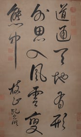 An Fabulous Chinese Ink Calligraphy By Paper