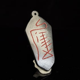 An Exquisite White Jade With Inscription Pendant