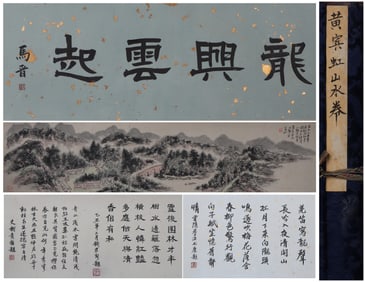 A Chinese Hand Scroll Ink Painting of Landscape on Paper