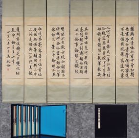 A Set of Fabulous Chinese Ink Calligraphy on Paper