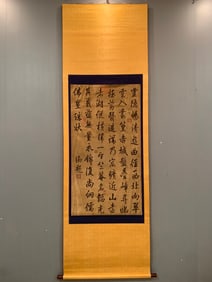 A Fabulous Chinese Ink Calligraphy on Silk