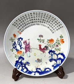 A Exquisite Famille-Rose Baby Play and Chicken Pattern Plate, with poem