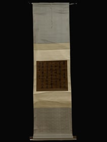 A Fabulous Chinese Ink Calligraphy on Paper