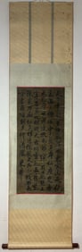 A Fabulous Chinese Vertical Scroll Ink Calligraphy on Silk