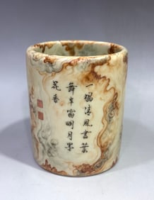 A Exquisite Imitation Wood Grain Glaze Brush Pot, with poem
