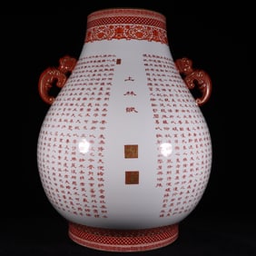 A Exquisite Iron-Red Double-Ears Vase, with poem
