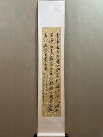 A Fabulous Chinese Ink Calligraphy on Paper