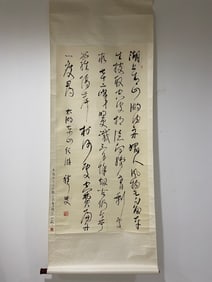 An Exquisite Chinese Ink Calligraphy on Paper