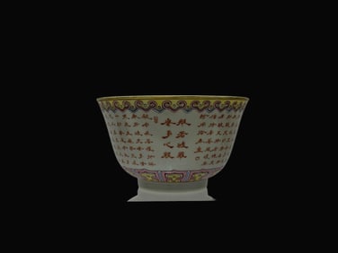 A Exquisite Famille-Rose Bowl, with scripture