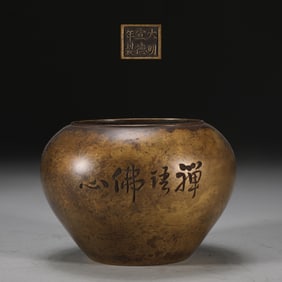 A Exquisite Coppery Bowl-shaped Censer