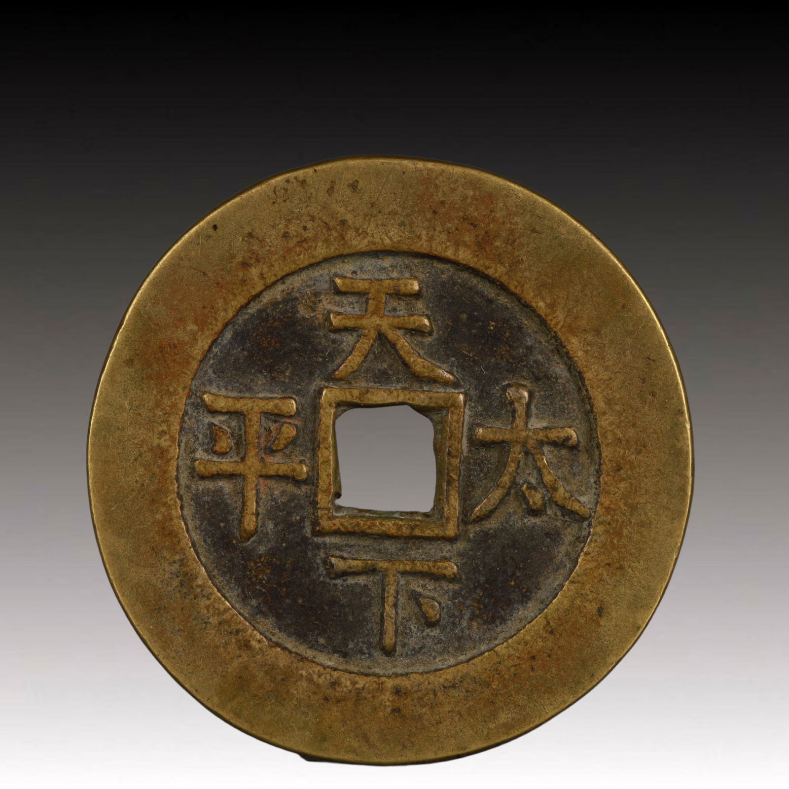 A Rare Daoguang Tongbao Copper Coin: A Rare Daoguang Tongbao Copper Coin,Qing Dynasty, China,Size:1.7in,Weight:27.5g