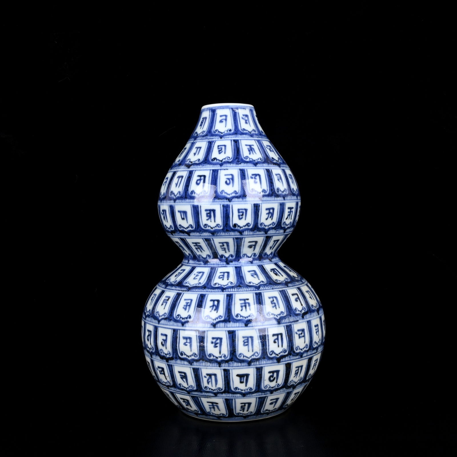 A Rare Blue and White Sanskrit Gourd-Shaped Vase: A Rare Blue and White Sanskrit Gourd-Shaped Vase,Qing Dynasty,China,Size:11.8inx7.1in 青花梵文葫芦瓶,中国清代