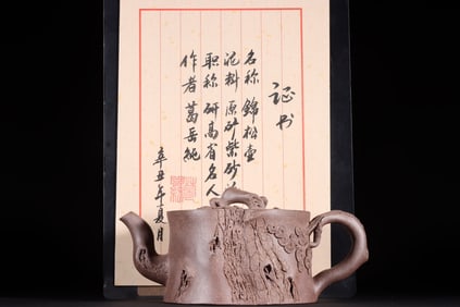 A Exquisite Purple Sands Tree Stump Shaped Ewer