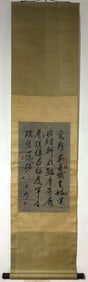 A Fabulous Chinese Vertical Scroll Ink Calligraphy on Paper