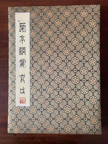 A Chinese Ink Painting Album of Bamboo