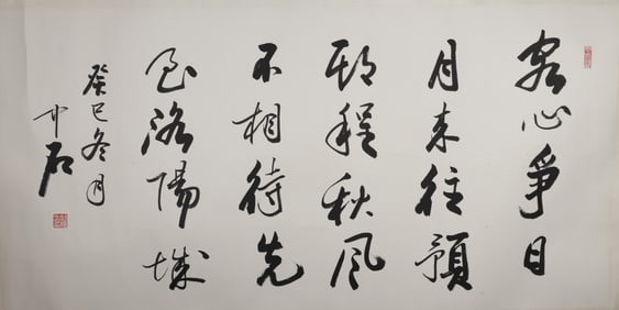 An Exquisite Chinese Ink Calligraphy on Paper