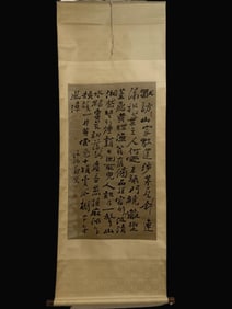 A Fabulous Chinese Ink Calligraphy on Paper