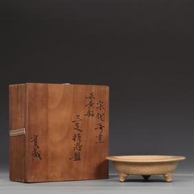 A Exquisite Ge yao Cream Yellow Glaze Tripod Plate, with an Imperial Poem by Emperor Qianlong