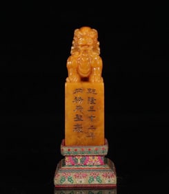 A Exquisite Shoushan Tianhuang Stone Auspicious Beast Seal