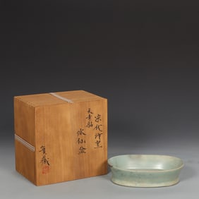 A Exquisite Ru yao Sky Blue Glazed Basin