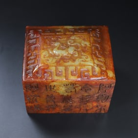 A Exquisite Hotan Jade Dragon Pattern Seal