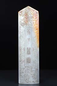 A Exquisite Hotan Jade Plaque