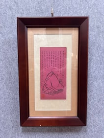 A Chinese Ink Figure Painting on Paper, With a Frame