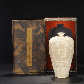 A Exquisite Cizhou yao White Glaze Vase