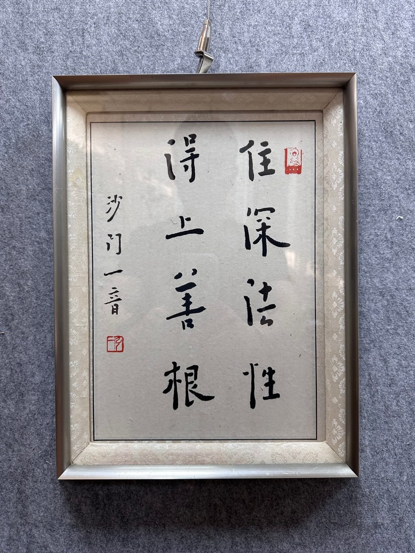 An Fabulous Chinese Ink Calligraphy on Paper, With a Frame: An Fabulous Chinese Ink Calligraphy on Paper, With a Frame,Modern Time of China,Hongyi Master,without frame size: 8.3inx12.2in, frame size:11.4inx14.6in 
