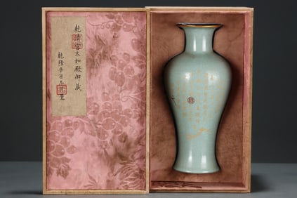 A Exquisite Ru yao Cover with Gold Carved Characters Vase
