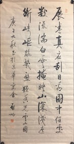 A Fabulous Chinese Ink Calligraphy on Paper