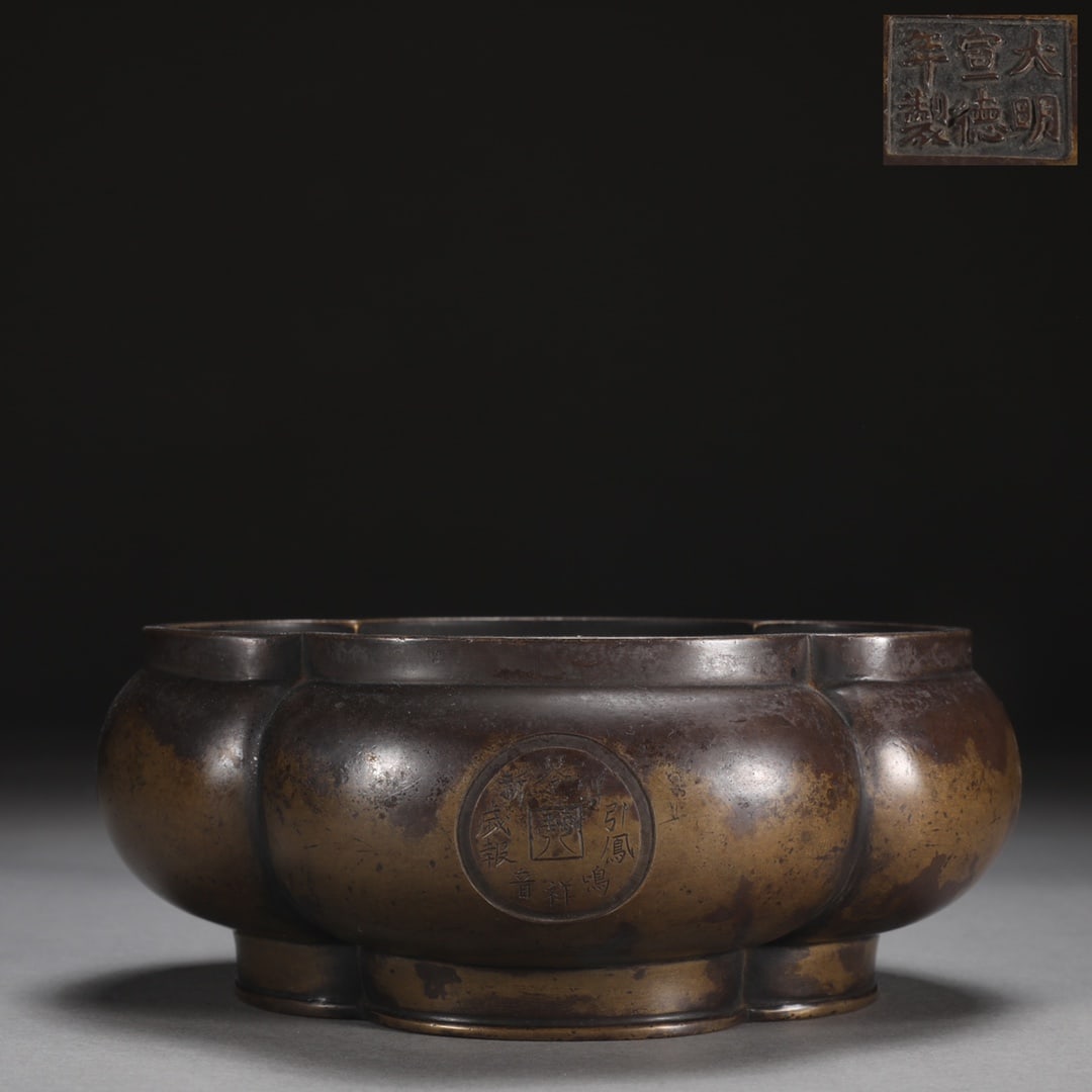 A Exquisite Bronze Petal-Shaped Censer: A Exquisite Bronze Petal-Shaped Censer,Ming Dynasty,China,Xuande Six-character Mark,Size:2.6inx(12.3×14.8)cm,Weight:1350g 铜海棠形状炉,中国明